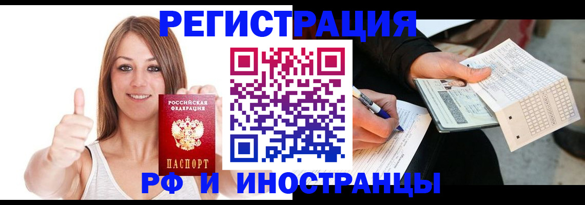 временная регистрация 2025 в Чечне